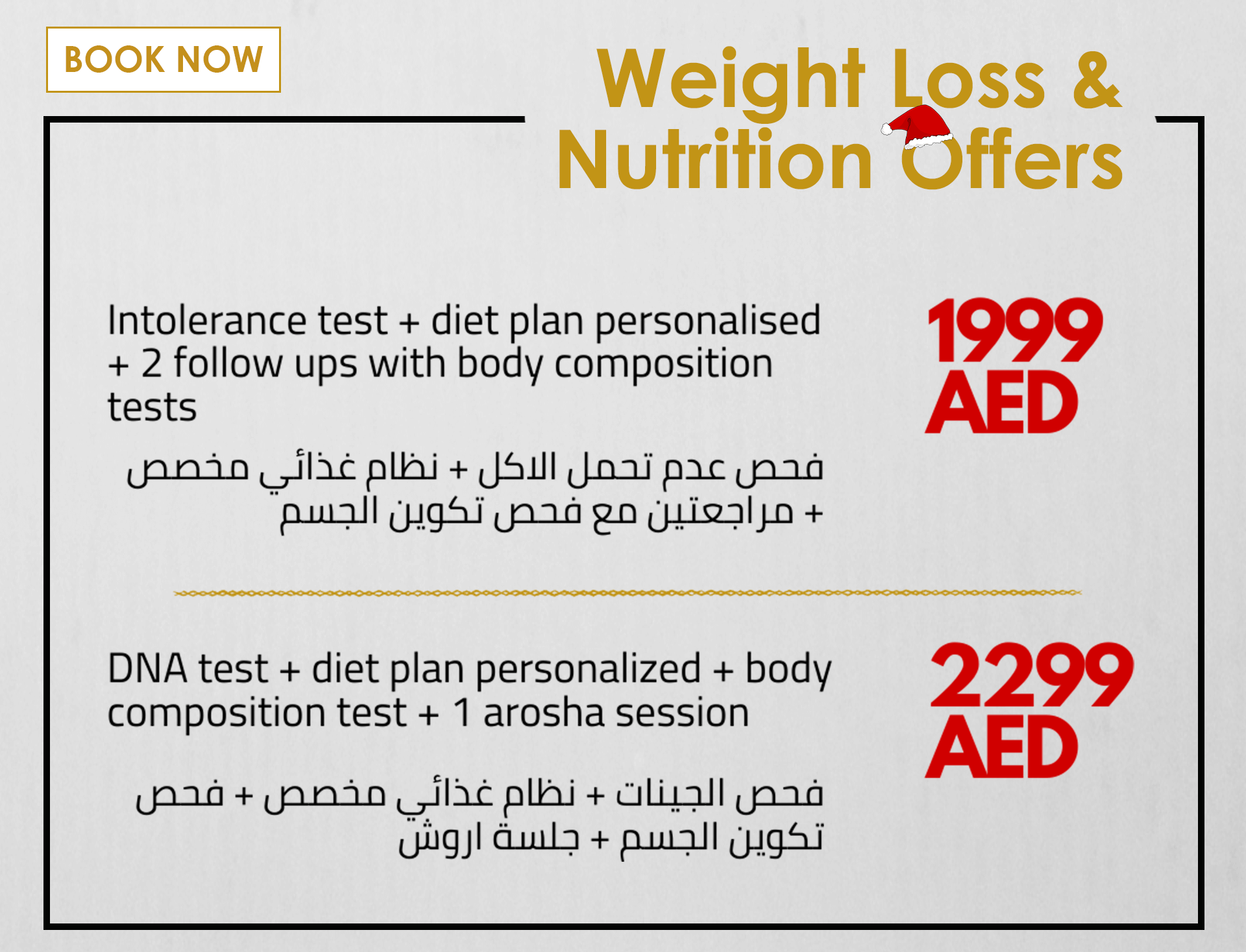 عروض فقدان الوزن والتغذية في دبي